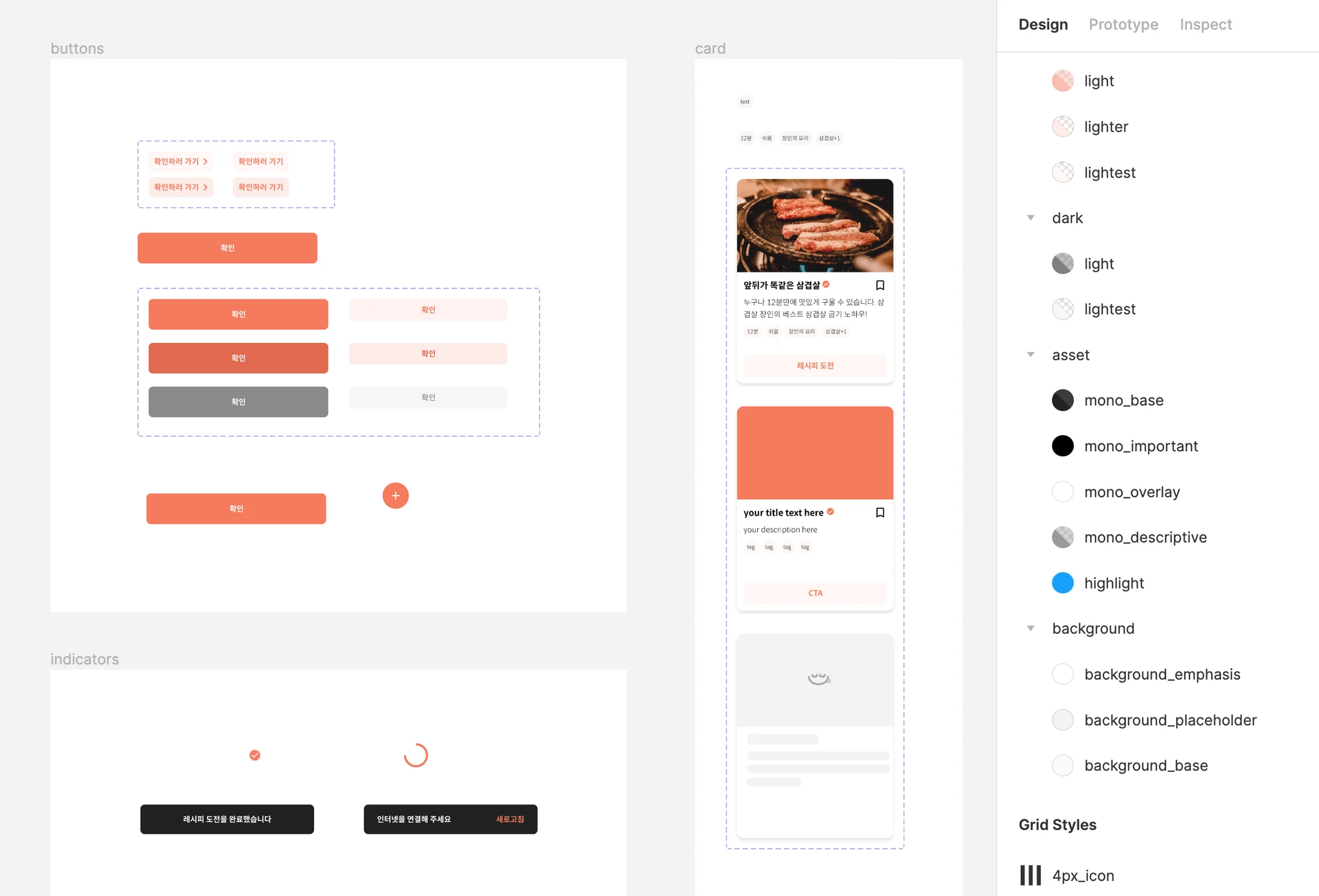 A Perspective on Design Systems (1)
