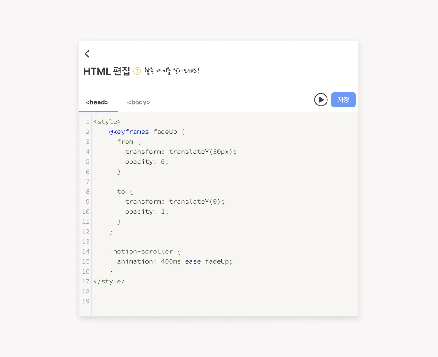 Oopy controls for customizing a Notion site