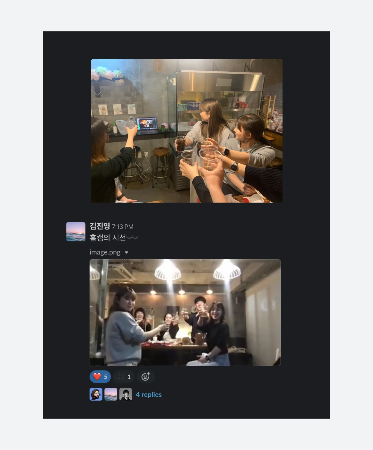 저녁 먹는 중, 현장과 홈캠의 시선