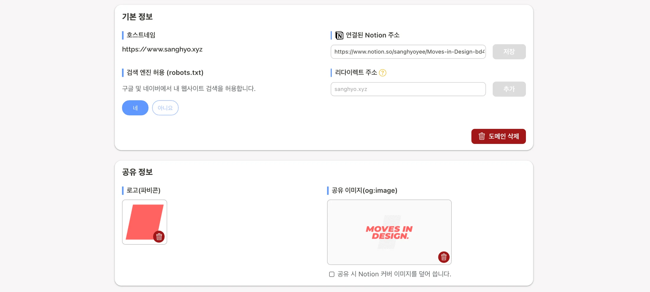 Connecting the sanghyo.xyz custom domain
