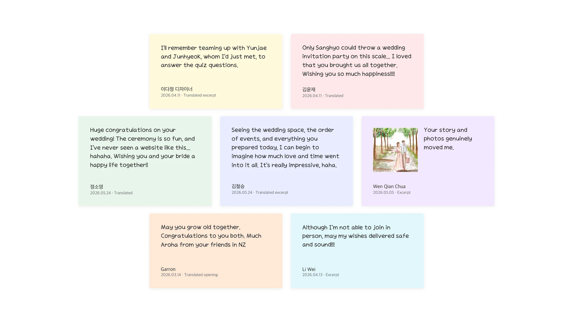 guestbook en final