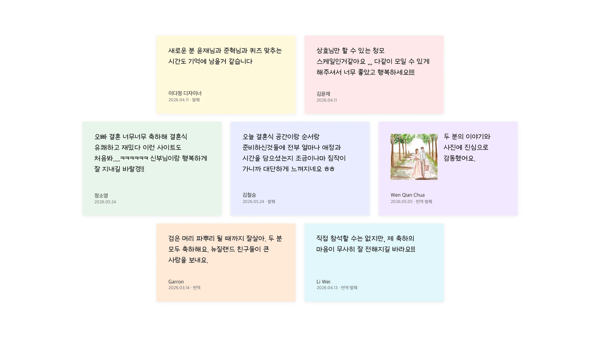 guestbook ko final
